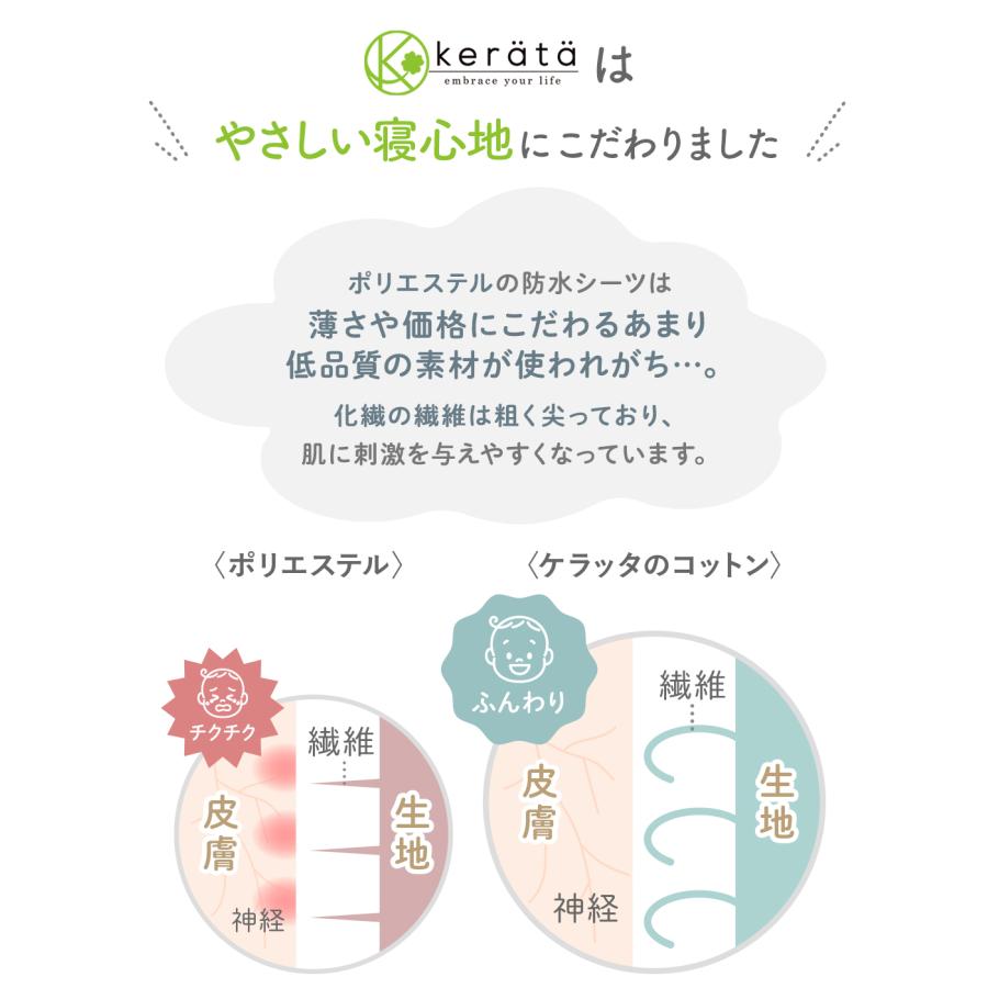 (ケラッタ) ベビー 防水シーツ 乾燥機対応 60x90 2枚組 防水 ベビーシーツ お ねしょシーツ 敷きパッド 赤ちゃん 子供 ベッド 布団 保育園 綿100％ 【送料無料】 | kerata | 06