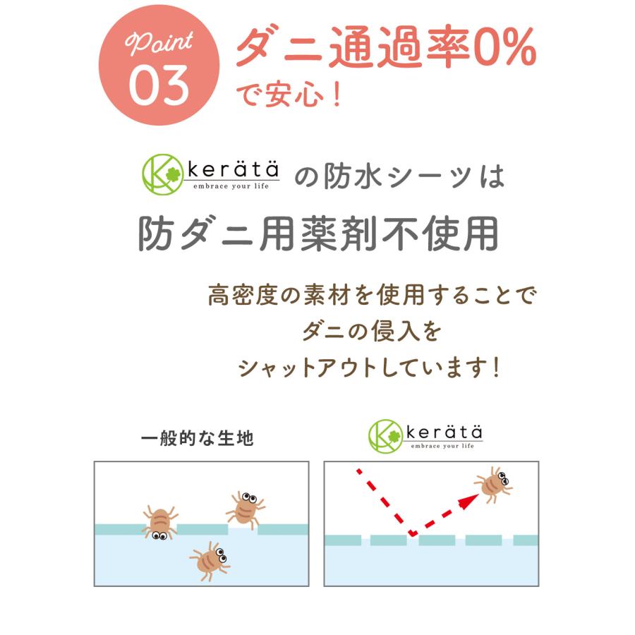 (ケラッタ) ベビー 防水シーツ 乾燥機対応 60x90 2枚組 防水 ベビーシーツ お ねしょシーツ 敷きパッド 赤ちゃん 子供 ベッド 布団 保育園 綿100％ 【送料無料】 | kerata | 10