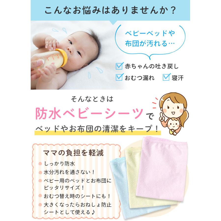 ケラッタ 防水 ベビーシーツ 防水シーツ 70x1cm 綿100 おねしょシーツ 防水 ベビーベッド お昼寝布団用 保育園 丸洗い 送料無料 Sheet 0 1 ケラッタ Yahoo 店 通販 Yahoo ショッピング