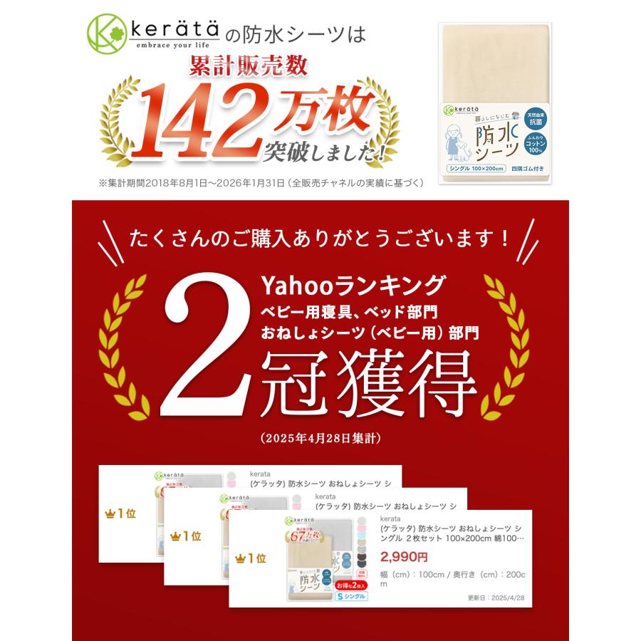 (ケラッタ) 防水シーツ おねしょシーツ ダブル ２枚セット 150×200cm 乾燥機 OK 綿100% おしっこ対策  介護 ペット 低ホルム【送料無料】 | kerata | 02