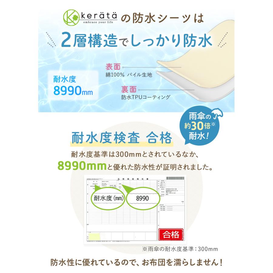 (ケラッタ) 防水シーツ おねしょシーツ ダブル ２枚セット 150×200cm 乾燥機 OK 綿100% おしっこ対策  介護 ペット 低ホルム【送料無料】 | kerata | 09