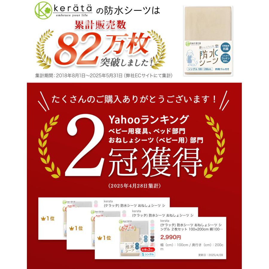 (ケラッタ) 防水シーツ おねしょシーツ ダブル １枚 150×200cm 乾燥機 OK 綿100% おしっこ対策  介護 ペット 低ホルム【送料無料】 | kerata | 02