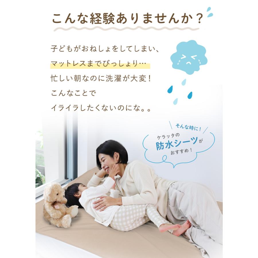 (ケラッタ) 防水シーツ おねしょシーツ セミダブル ２枚セット 120×200cm 乾燥機 OK 綿100% おしっこ対策  介護 ペット 低ホルム【送料無料】 | kerata | 03