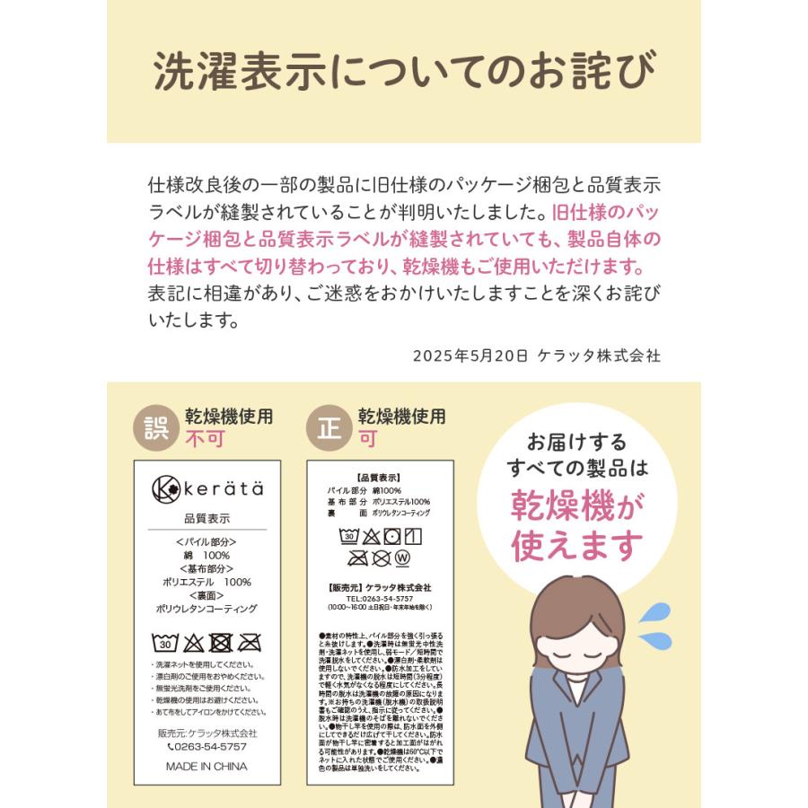 (ケラッタ) 防水シーツ おねしょシーツ セミダブル １枚 120×200cm 乾燥機 OK 綿100% おしっこ対策  介護 ペット 低ホルム【送料無料】 | kerata | 15