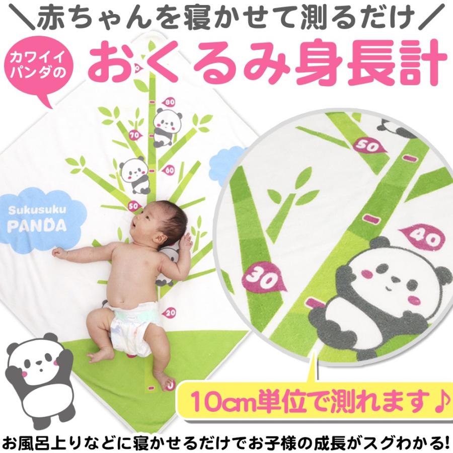 ケラッタ ぱんだ おくるみ 身長計 ベビー タオル 寝相アート 新生児 出産祝い 可愛いリボン付き ブランケット や おむつ替えマット にもなる6way Shintyokei ケラッタ Yahoo 店 通販 Yahoo ショッピング