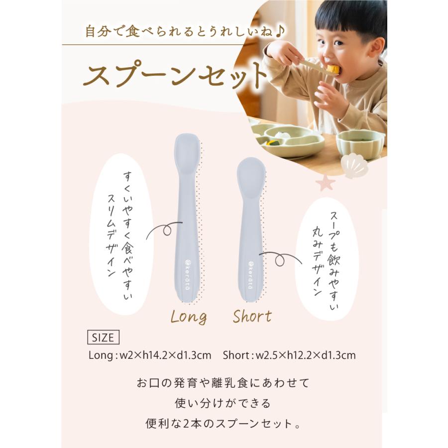 kerata 【ひっくり返らない 吸盤付き】(ケラッタ) ベビー食器セット [3