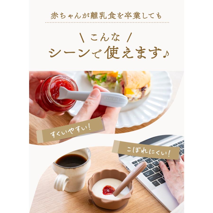 kerata（ケラッタ） 【ひっくり返らない 吸盤付き】(ケラッタ) ベビー