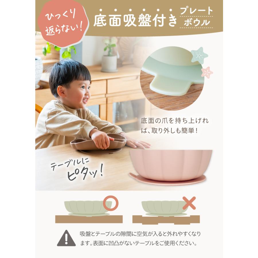 ひっくり返らない 吸盤付き】(ケラッタ) ベビー食器セット [3点 