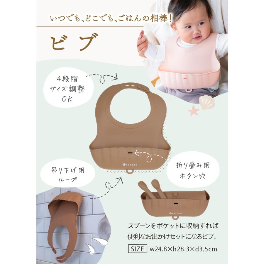 kerata（ケラッタ） 【ひっくり返らない 吸盤付き】(ケラッタ) ベビー