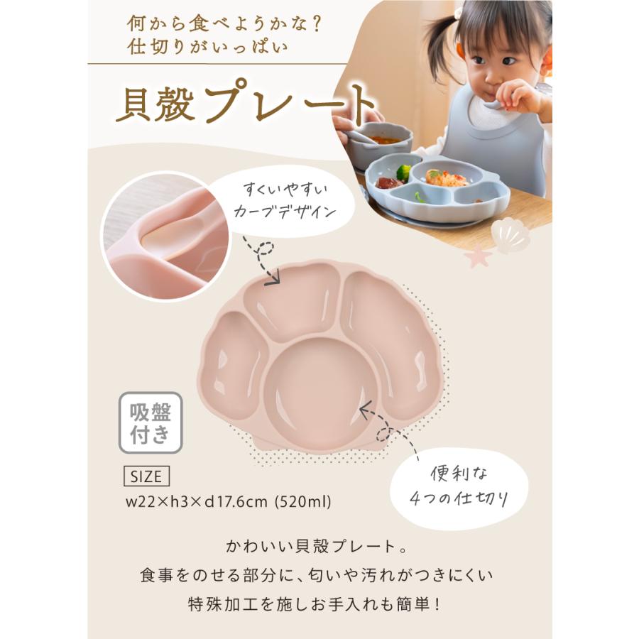 【ひっくり返らない 吸盤付き】(ケラッタ) ベビー食器セット [5点] 離乳食 シリコン 赤ちゃん 出産祝い ギフト 食洗機 電子レンジ 冷凍冷蔵 ベビー食器｜kerata｜10