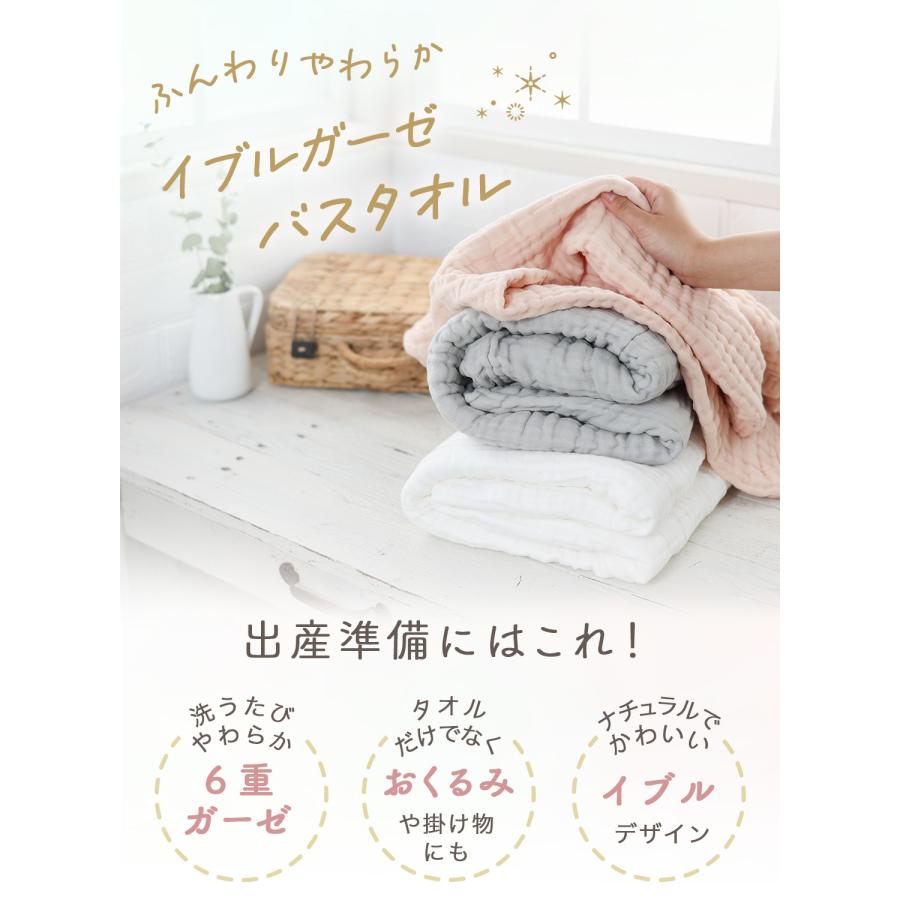 kerata（ケラッタ） イブル タオル バスタオル ハンカチ 出産祝い