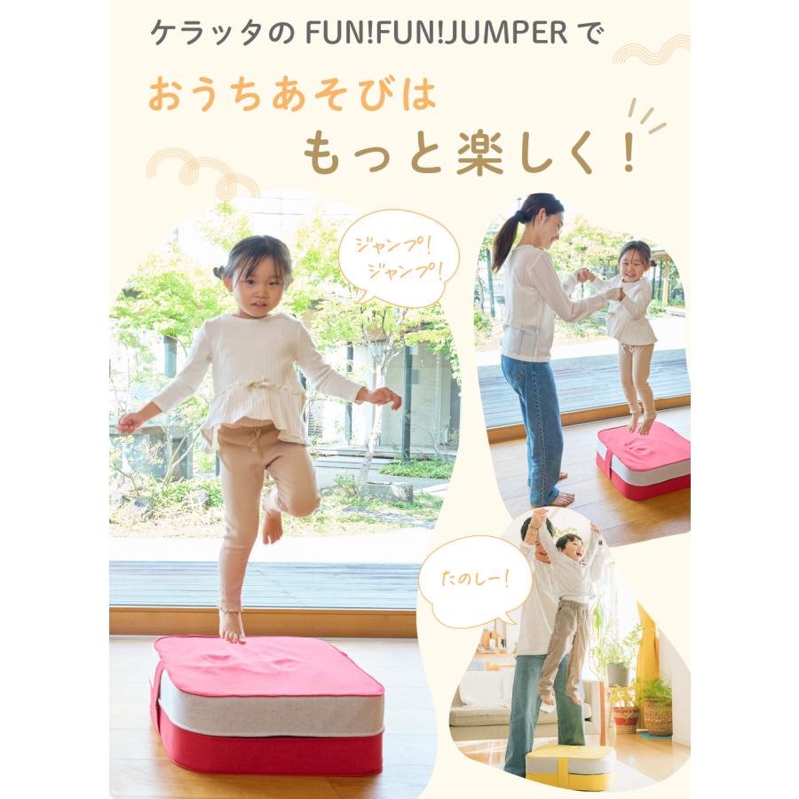 kerata（ケラッタ） トランポリン クッション 室内 子供 大人 静音設計
