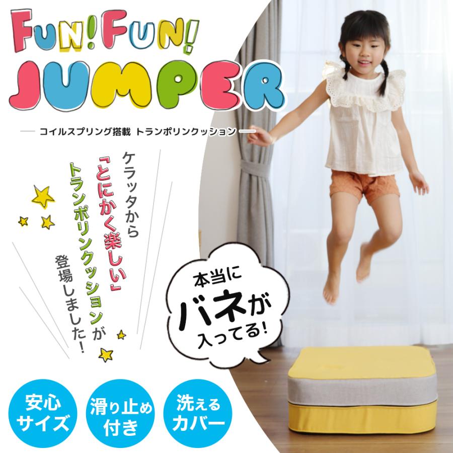 kerata (ケラッタ) トランポリン 家庭用 クッション 子供 kerata (ケラッタ) トランポリン 家庭用 クッション 子供