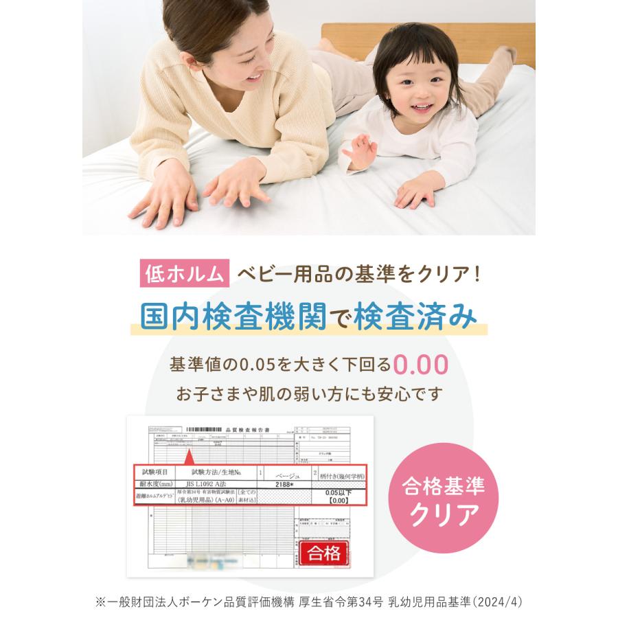 (ケラッタ) 防水シーツ おねしょシーツ [2枚2680円〜] アンダーシーツ 防水 シングル セミダブル ダブル 乾燥機 介護 ベビー ペット インナー 100×200 120 150 |  | 15