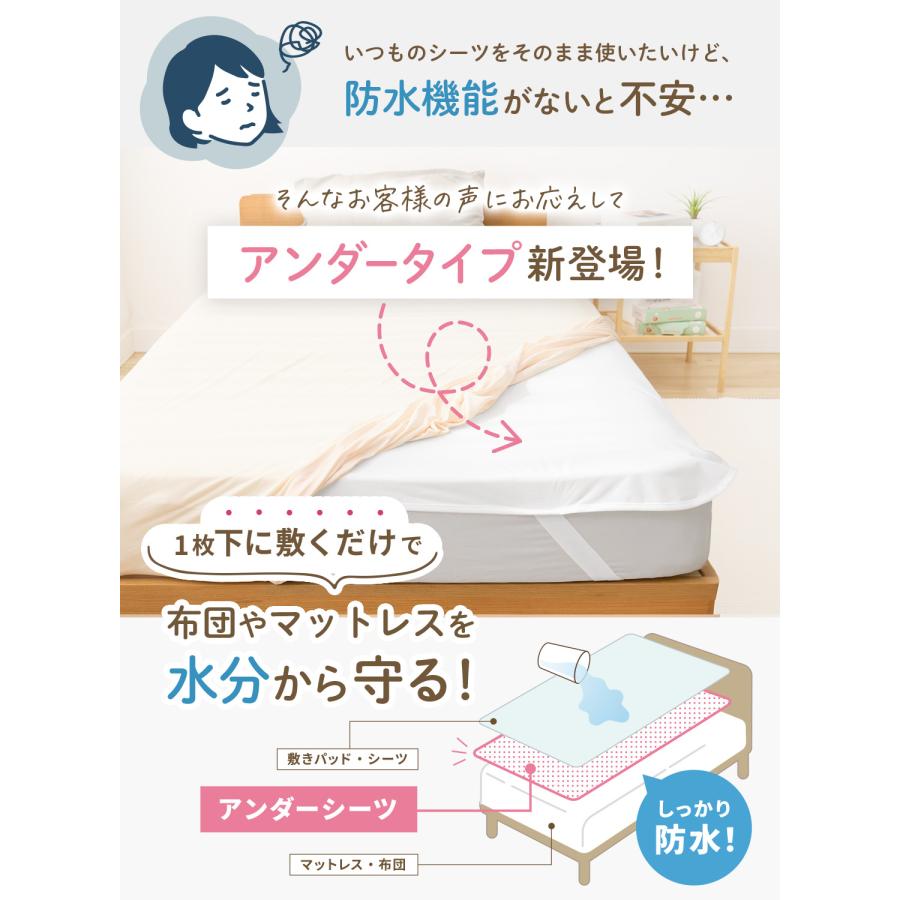 (ケラッタ) 防水シーツ おねしょシーツ [2枚2680円〜] アンダーシーツ 防水 シングル セミダブル ダブル 乾燥機 介護 ベビー ペット インナー 100×200 120 150 |  | 06