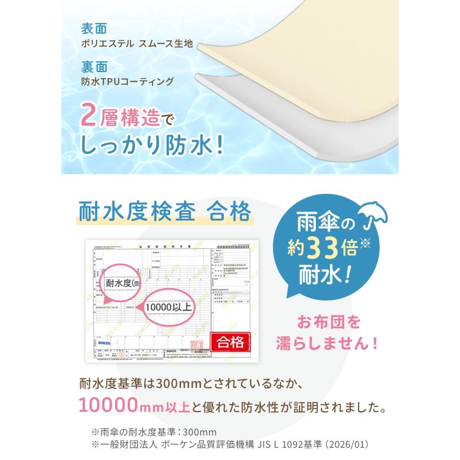 (ケラッタ) 防水シーツ おねしょシーツ [2枚2680円〜] アンダーシーツ 防水 シングル セミダブル ダブル 乾燥機 介護 ベビー ペット インナー 100×200 120 150 |  | 08