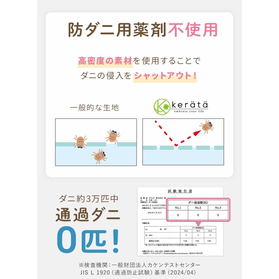 (ケラッタ) 防水シーツ おねしょシーツ [2枚2680円〜] アンダーシーツ 防水 シングル セミダブル ダブル 乾燥機 介護 ベビー ペット インナー 100×200 120 150 |  | 10