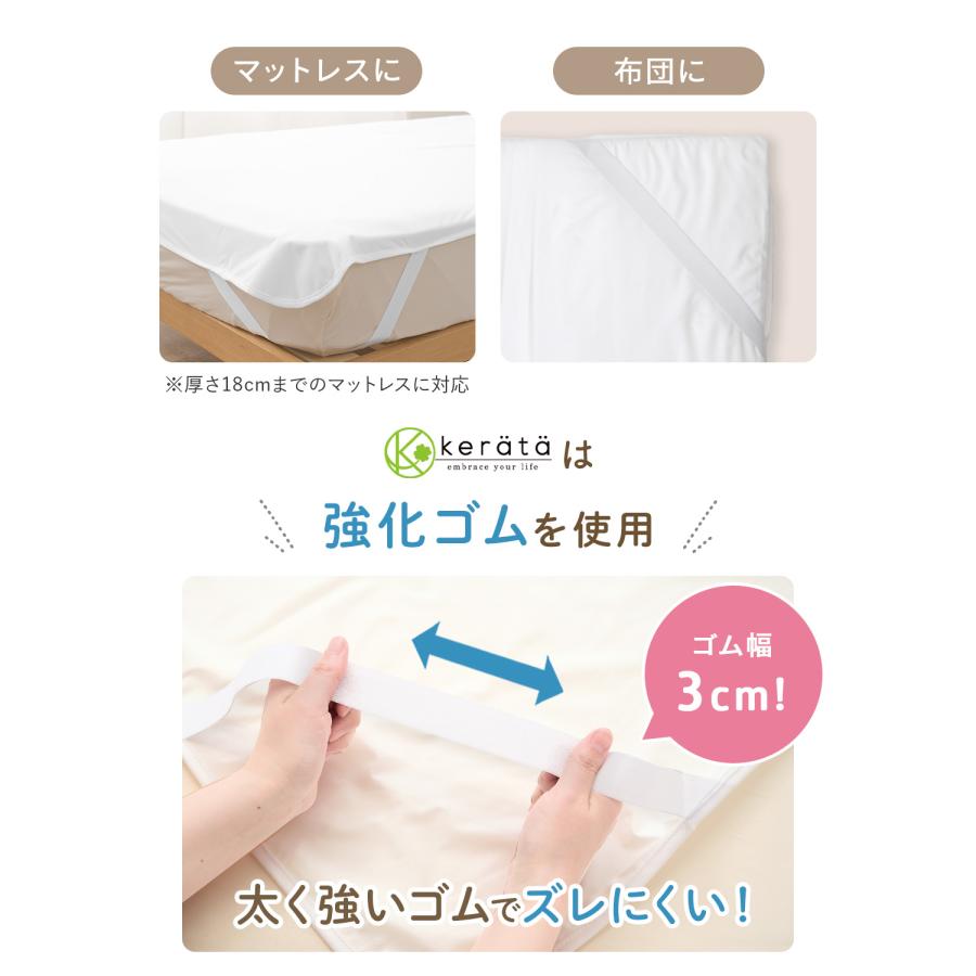 (ケラッタ) 防水シーツ おねしょシーツ [2枚2680円〜] アンダーシーツ 防水 シングル セミダブル ダブル 乾燥機 介護 ベビー ペット インナー 100×200 120 150 |  | 12