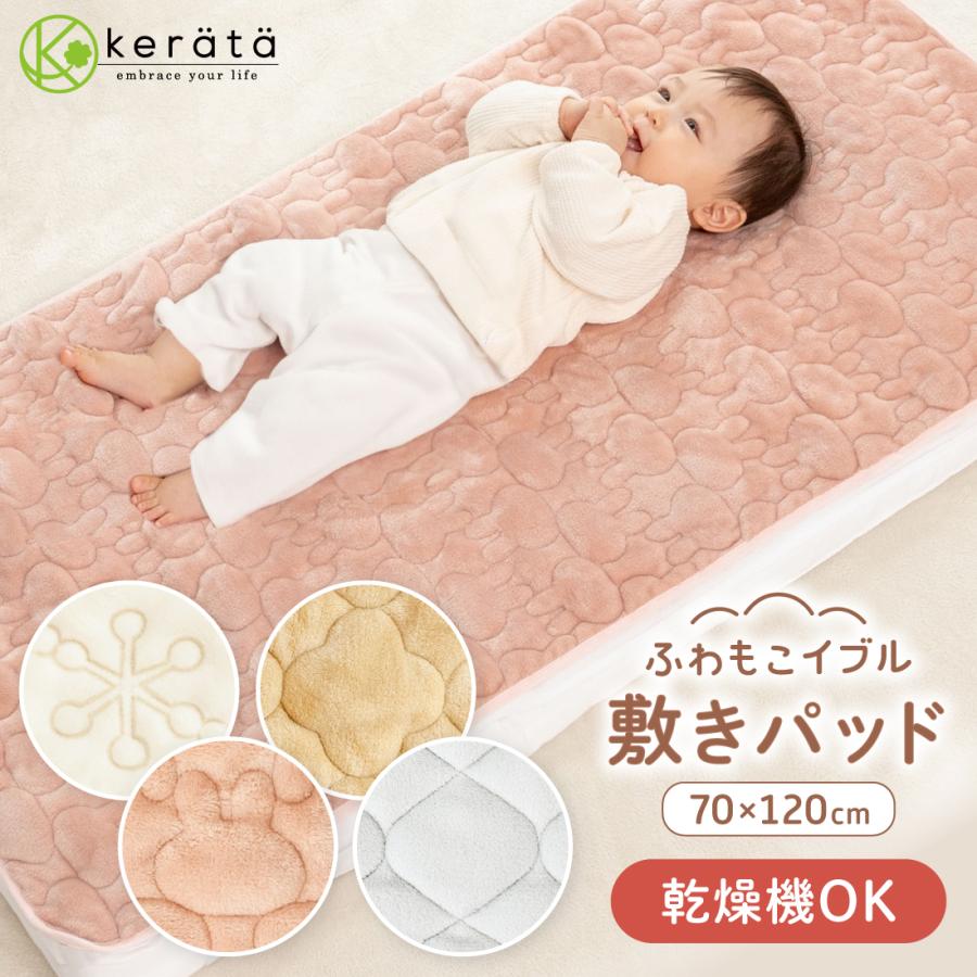 kerata（ケラッタ） 間もなく完売(ケラッタ) ふわもこイブル ベビー