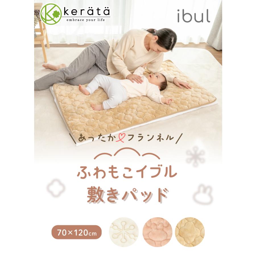 テラヘルツ　ベビーキャメル敷きパッド 楽天市場】ベビー 敷きパッド ベビー 敷きパッド 赤ちゃん 60 90