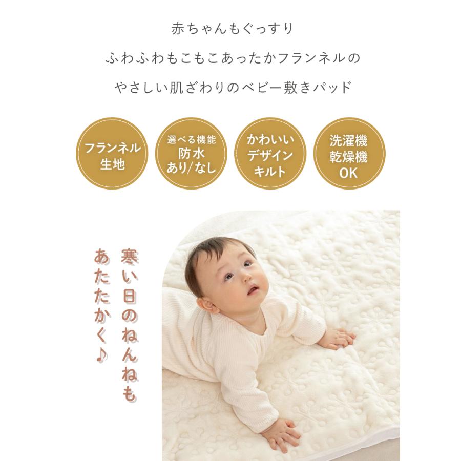 kerata 防水タイプ新登場!(ケラッタ) ふわもこイブル ベビー 敷き