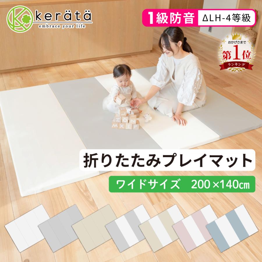 kerata (ケラッタ) プレイマット 折りたたみ ベビー 厚手 防水 kerata (ケラッタ) プレイマット 折りたたみ ベビー 厚手 防水