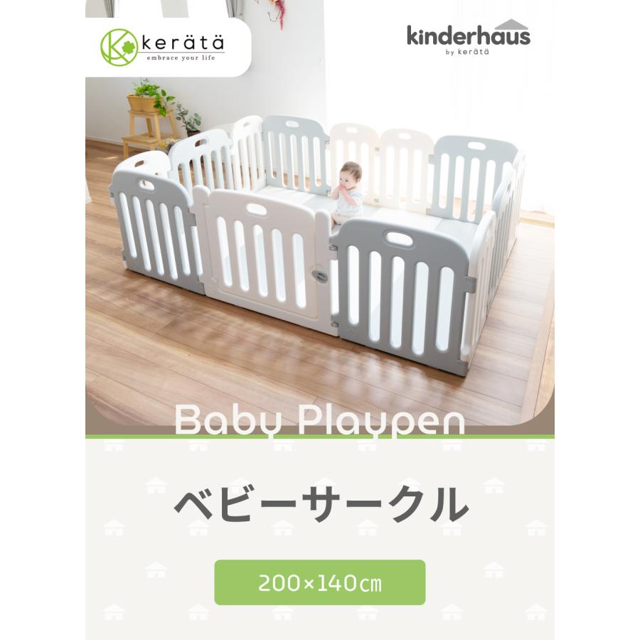 kerata (ケラッタ) ベビーサークル 赤ちゃん 200 140 プレイヤー kerata (ケラッタ) ベビーサークル 赤ちゃん 200 140 プレイヤー
