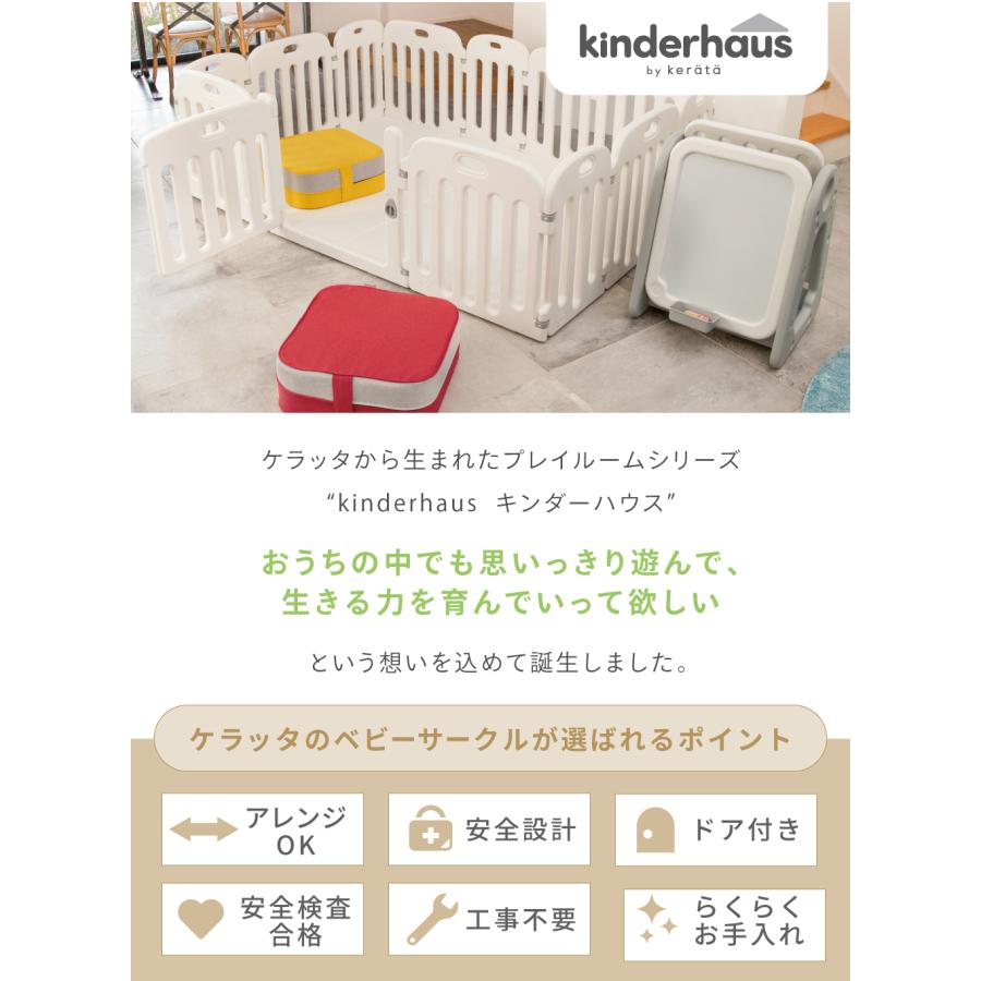 kerata（ケラッタ） ベビーサークル 赤ちゃん 200 140 プレイヤード