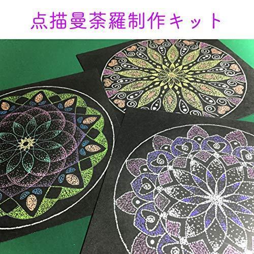 人気定番 ビーズ アクセサリー道具 材料 点描曼荼羅の制作キット マンダラのぬりえ フラワーオブライフの下絵無料プレゼント 大人の塗り絵 初心者 Www Threeriversofs Com