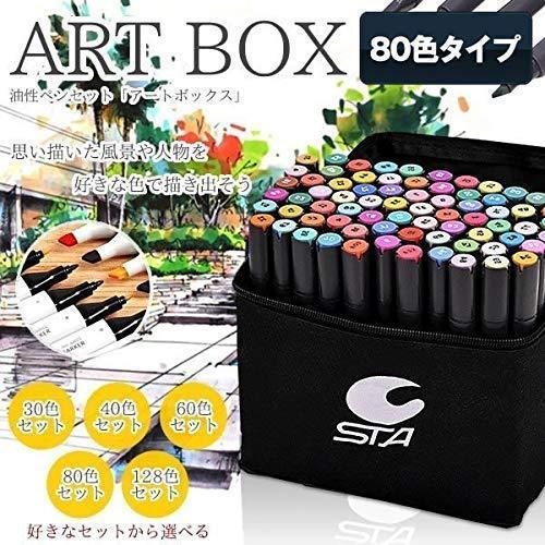 油性 カラー ペン 80色セット 絵画 収納ボックス付き マジック 太字 細字 マーカー イラスト 画材 Rz Artbox Weddingsatwork Com