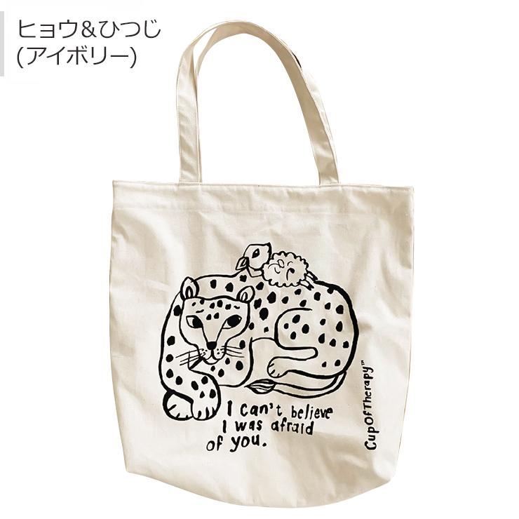 Cup Of Therapy カップオブセラピー 日本製 コットン100％ トート