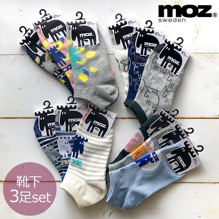 Moz モズ 秋冬物 靴下 送料無料 3足セット 3色セット 23 25cm ポイント3倍 クリックポスト便 注文後の変更キャンセル返品 クルーソックス 北欧ブランド クォーターソックス