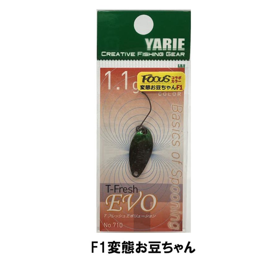 元値4万円以上 プレッソ、ロデオクラフト、ヤリエ スプーンセット ヤリエ 710 TフレッシュEVO1.1g FOCUSコラボカラー : ルアー