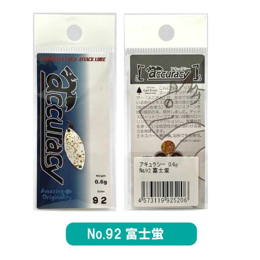 なぶら家 Accuracy アキュラシー０.６ｇ ４５個セット 全11色】なぶら家 アキュラシー 0.6g 0.9g ヒーローズカラー