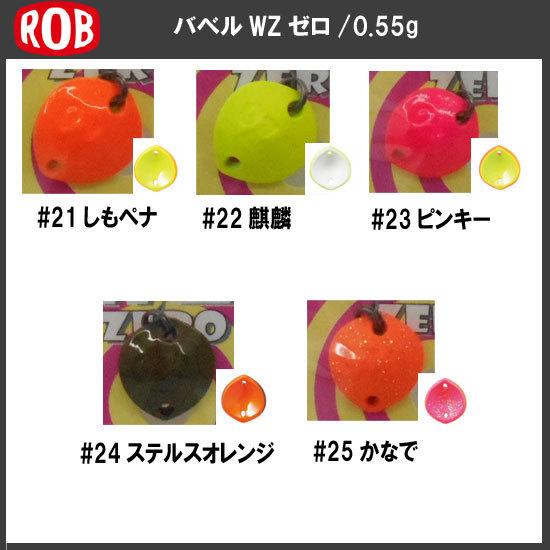 ロブルアー バベルwzゼロ Babel Wz Zero ルアーショップカーミットyahoo 店 通販 Yahoo ショッピング