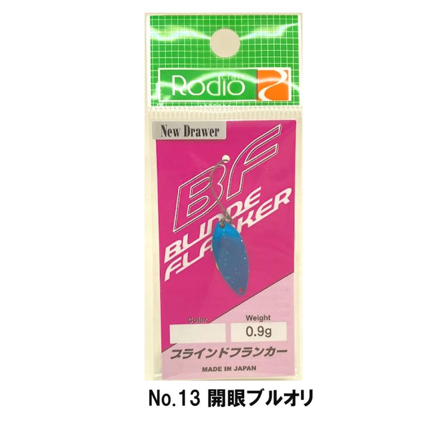 New Drawer ロデオクラフト ブラインドフランカー0.9g ニュー