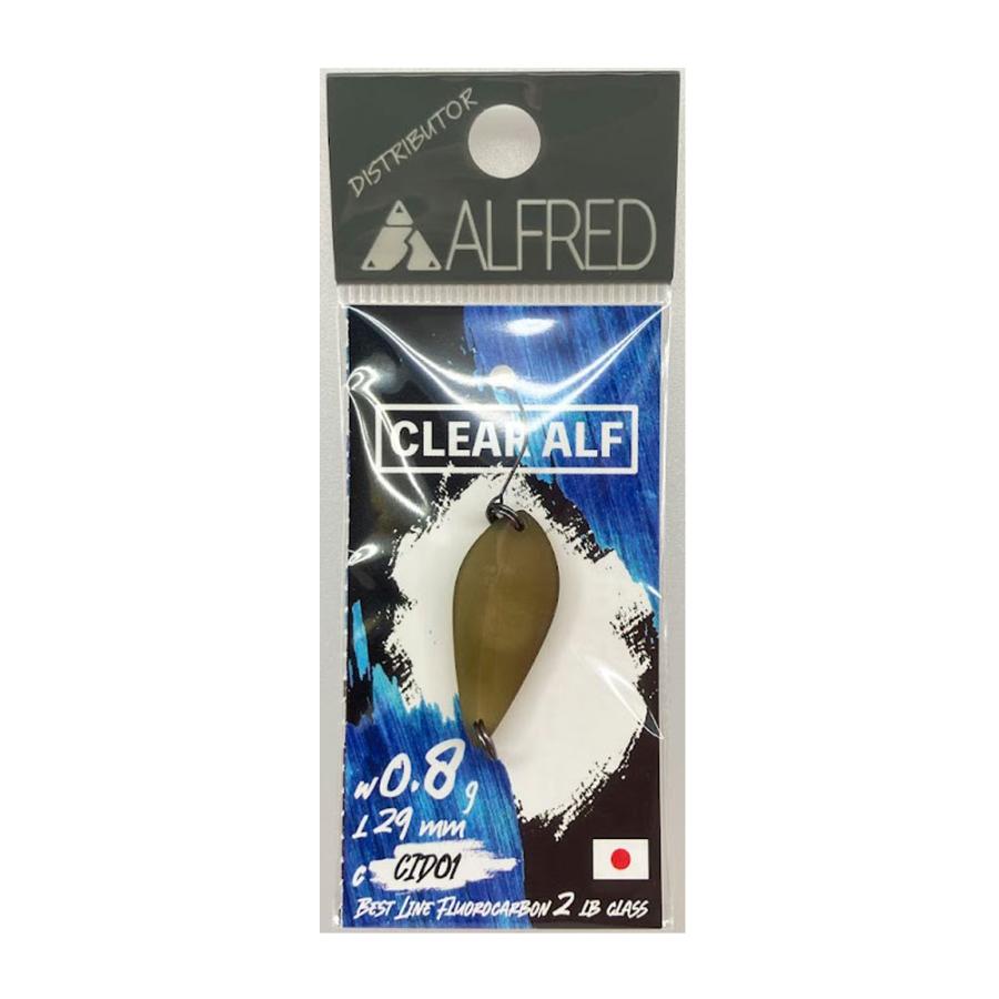 アルフレッド クリアアルフ 0.8g ディストリビューターカラー