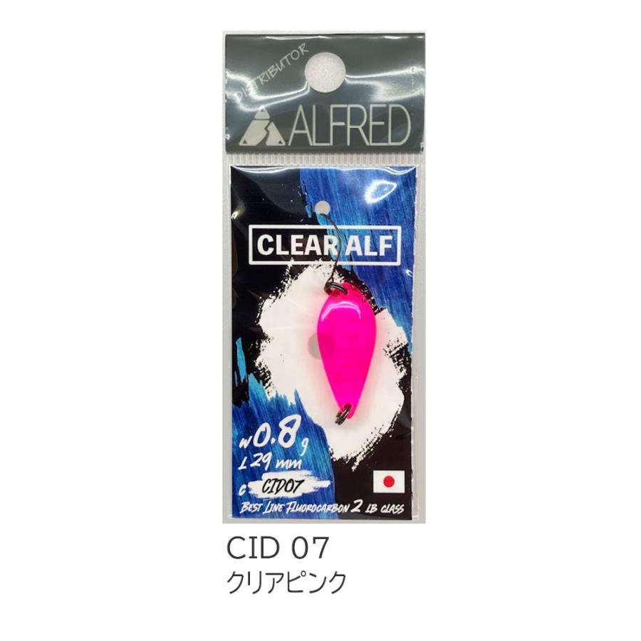 a*n様 クリアアルフ0.8 6点セット アルフレッド クリアアルフ 0.8g ディストリビューターカラー