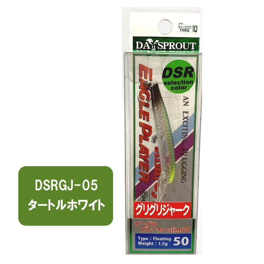 ディスプラウト　イーグルプレーヤー50 GJ セット ディスプラウト DP イーグルプレーヤー 50スリム/GJ (トラウト