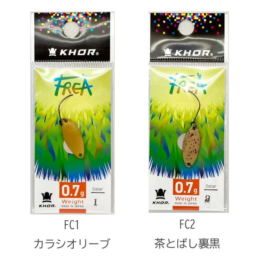 コール　フレア0.7ｇ　KHOR | KHOR | 01