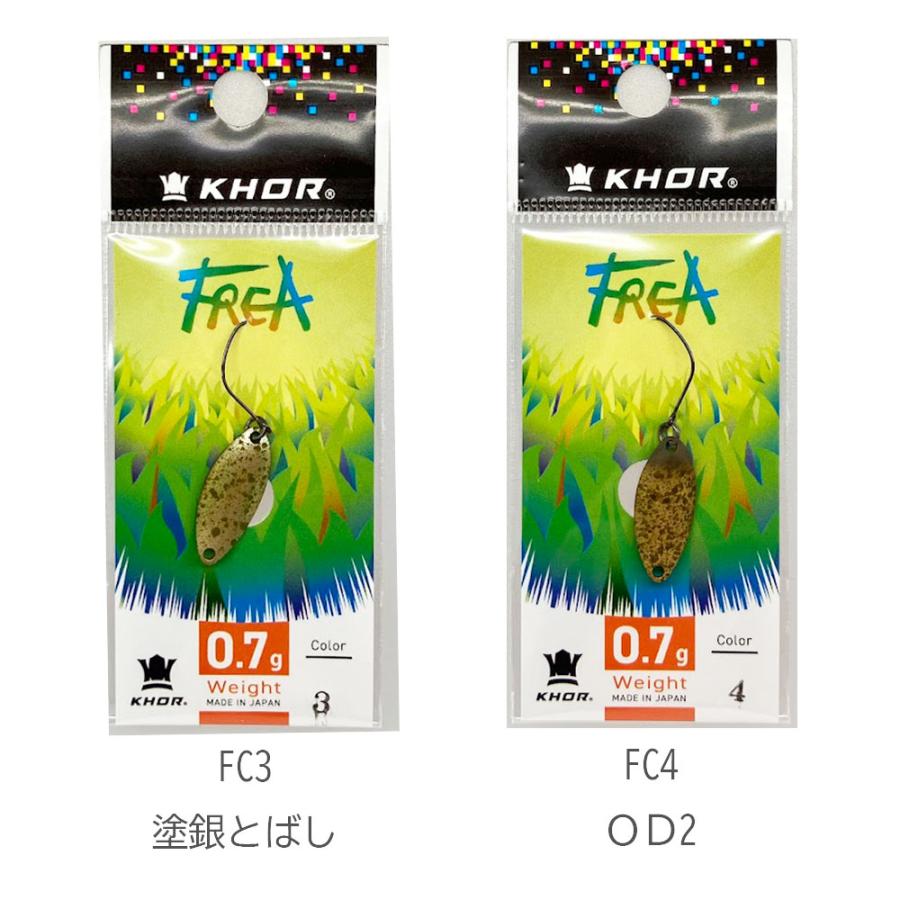 コール　フレア0.7ｇ　KHOR | KHOR | 02