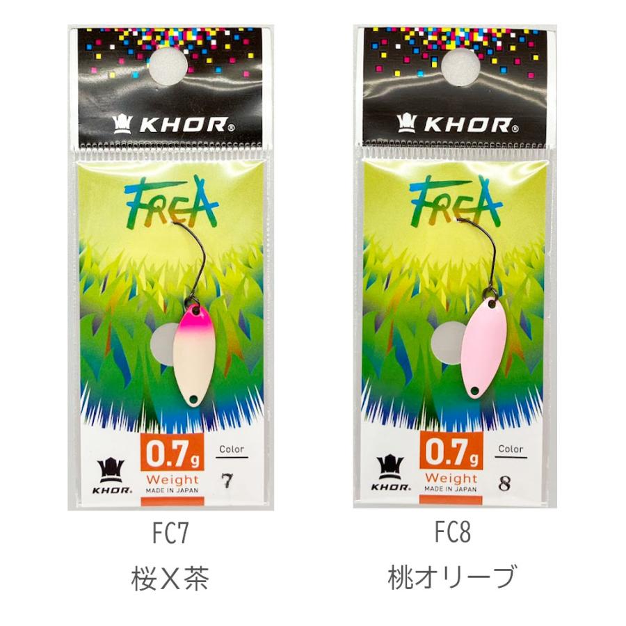 コール　フレア0.7ｇ　KHOR | KHOR | 04