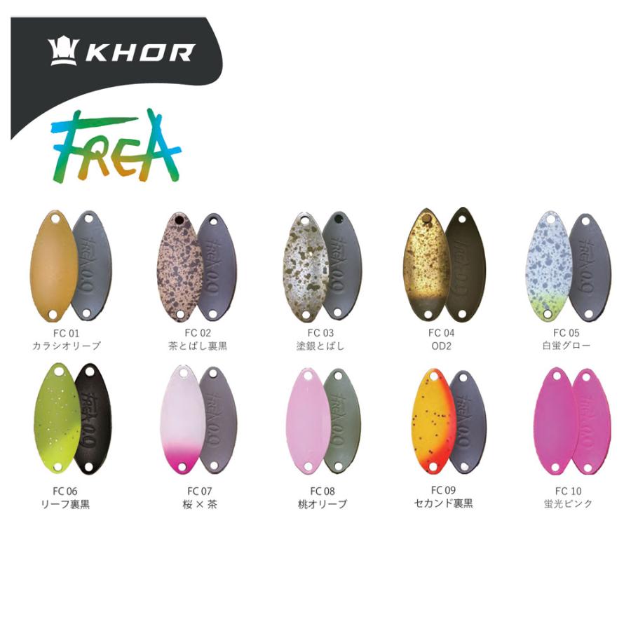 コール　フレア0.7ｇ　KHOR | KHOR | 06