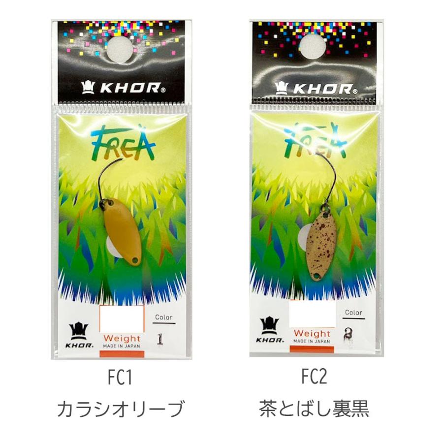 KHOR　フレア0.9ｇ | KHOR | 01