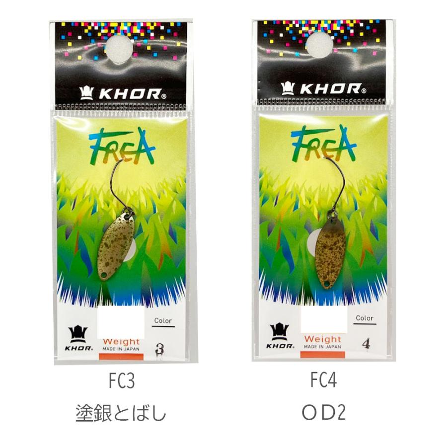 KHOR　フレア0.9ｇ | KHOR | 02