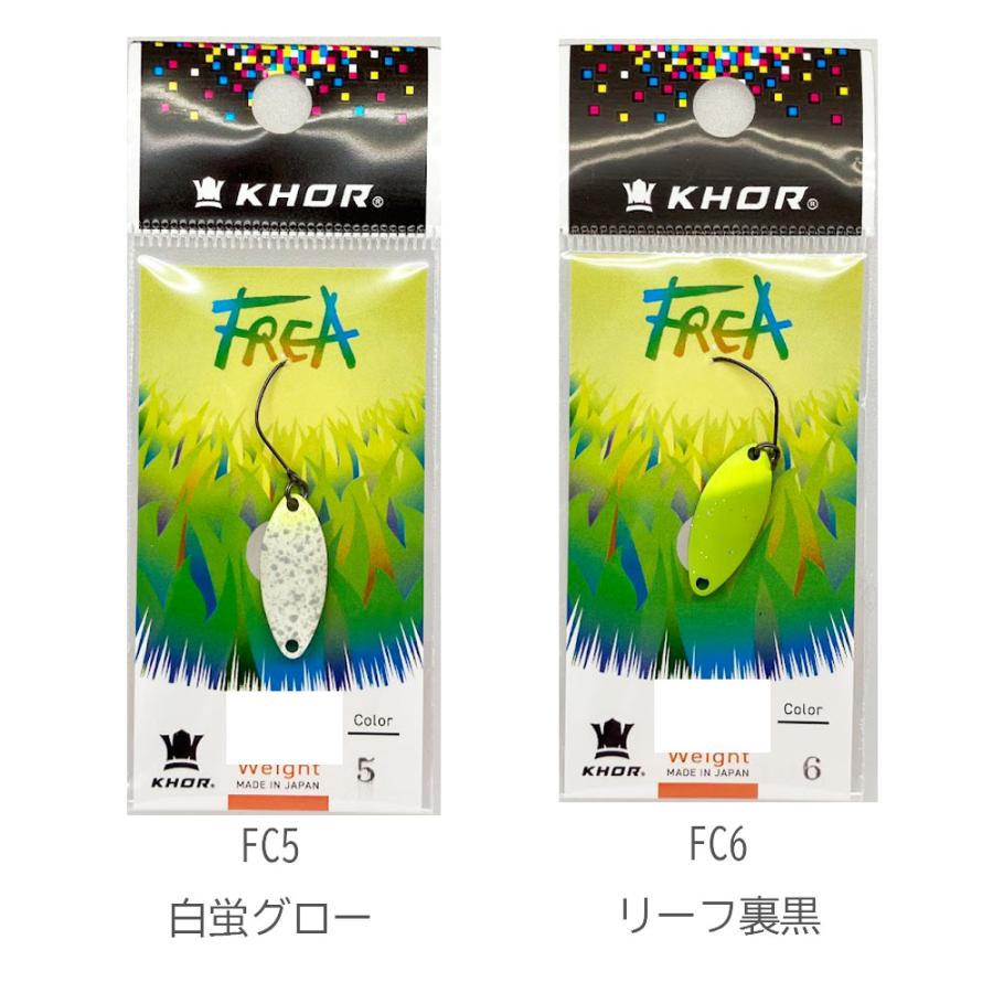 KHOR　フレア0.9ｇ | KHOR | 03