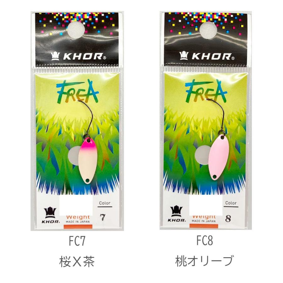 KHOR　フレア0.9ｇ | KHOR | 04