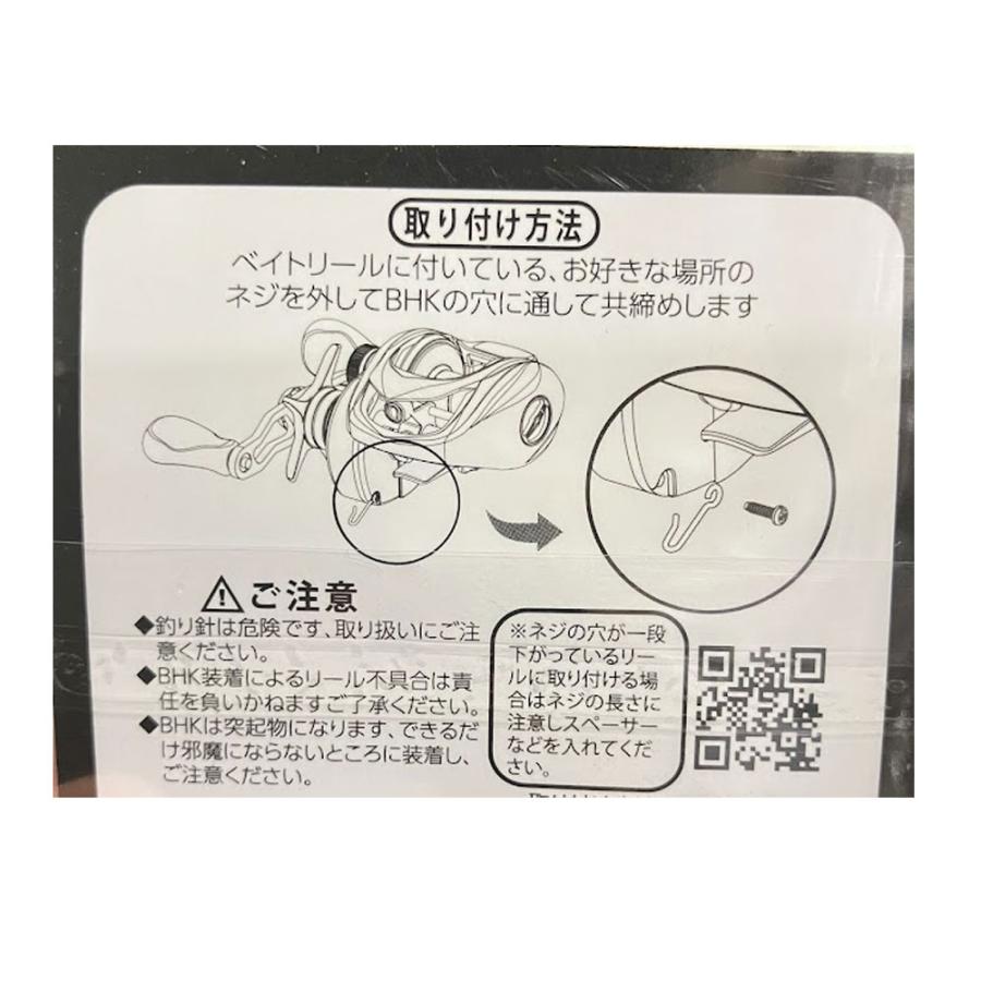ジーニアスプロジェクト BHK ベイトリール用ルアー＆フックキーパー