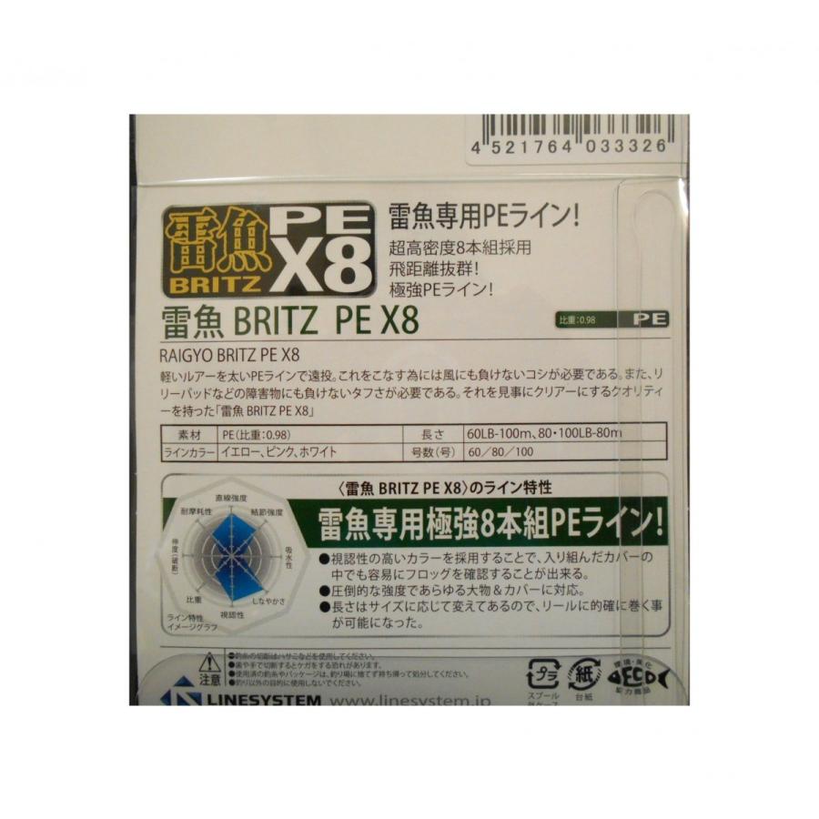 売上実績no 1 ラインシステム 雷魚britz Pe X8 ピンク80ｍ Cisama Sc Gov Br