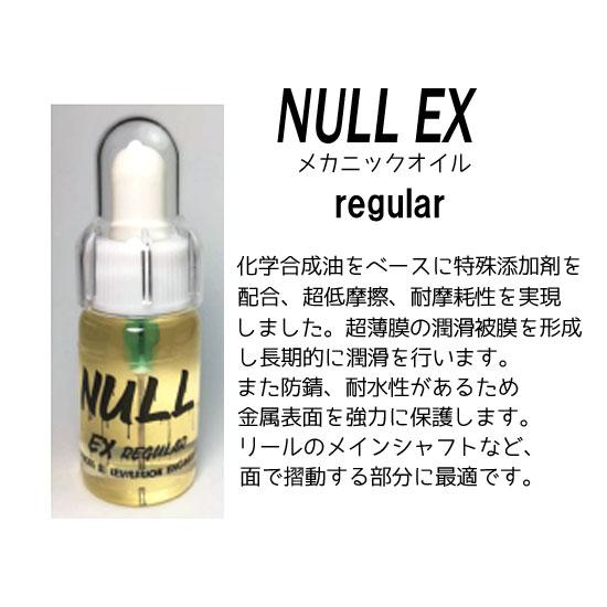 レビテーションエンジニアリング　NULL EX メカニックオイル |  | 01